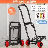 加厚款-PU轮16管径 便携购物车爬楼折叠小拉车买菜手拉车拖车家用小推车行李车拉杆车