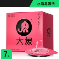 高潮女生[7只装] 安全套0.03超薄避孕套套003玻尿酸安全套 高潮女生男用情趣