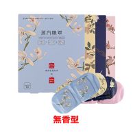 推荐 MINISO名创优品故宫蒸汽眼罩热敷睡眠遮光蒸汽眼罩眼贴发热午睡