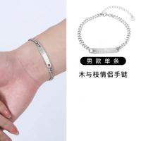 男款手链 简约包装 木有枝情侣款手链一对男女学生古风手镯刻字纪念异地恋礼物送女友