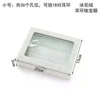 冰灰小号耳环 首饰收纳盒冰花绒珠宝箱手镯耳环项链展示盒大容量家用高档首饰盒