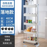 五层白色落地式 折叠小推车免安装置物架厨房卧室浴室客厅多场景多功能可移动收纳