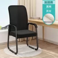 [加固黑架]黑网-乳胶坐垫 家用办公椅电脑椅学生学习椅子座椅麻将椅子靠背凳子会议室座椅