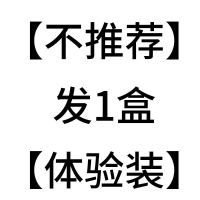 单盒试用装[不建议] 痛风贴穴位压力刺激贴