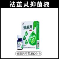 祛茧灵单盒装20ml[体验装] 祛茧灵去鸡眼刺猴瘊老茧手部跖趾疣除肉刺粒硬厚皮神器软化剂脚垫