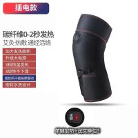 *单独加热+.+ 一只装[插电款]+6艾草/低配 充电加热震动按摩护膝神器护肘护关节炎老寒腿风湿热敷加热护膝宝