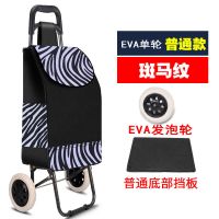平头EVA单轮-斑马纹 两轮购物车 便携折叠买菜车拉杆车 行李车手拉车 拖车 小推车