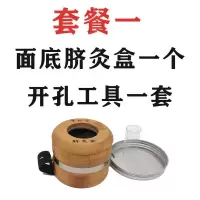 灸盒直径8厘米成人儿童通用 套餐一 脐灸盒1个+开孔工具 脐灸面碗全麦麸皮随身脐灸盒面碗制作材料小儿推拿店艾灸肚脐灸罐