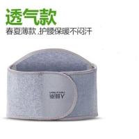 四季灰色[透气款] S 南极人护腰带四季保暖男女士腰椎间盘腰肌劳损防寒暖胃暖宫护肚子