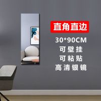 高清美颜款 四块拼接22*88CM(普通快递) 镜子穿衣镜全身镜贴墙宿舍壁挂家用女生化妆镜卧室镜子贴墙试衣镜