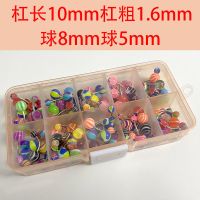 110个肚脐钉配十格可拆卸盒子 110个多色 舌钉 唇钉 肚脐钉 送10格可拆卸收纳盒穿刺饰品 1.6粗