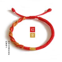 红+金 材料包/需自己做没教程 明月几时男女情侣款手链DIY古风闺蜜手绳情人节礼物ins不掉色饰品