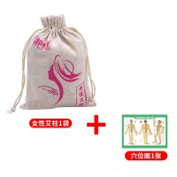 1袋60粒女性艾柱 60粒女性艾柱艾炙盒艾叶艾条艾灸盒艾灸柱艾灸条艾柱无烟家用艾绒