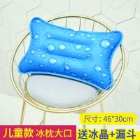 两用枕46*30天蓝水珠(儿童款) 冰枕冰垫冰枕头枕头学生冰凉枕成人水枕头夏儿童发热降温神器冰袋
