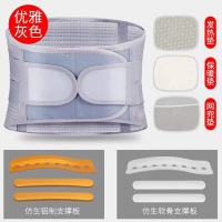 专业仿生凹槽支撑款[浅灰色] S 护腰带男女腰椎间盘夏季透气护腰磁疗自发热腰肌劳损腰疼钢板腰托