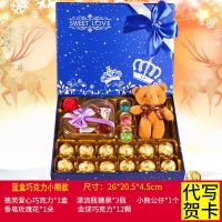 Q\蓝盒巧克力小熊款 情人节礼物送女友女生女朋友花老婆生日惊喜浪漫高档创意2.14礼盒