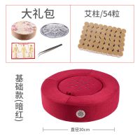 红恒温小号 姜盘+镊子+穴位图+滤烟罩+54艾柱 艾灸仪器蒲团坐灸仪艾条艾柱艾灸贴坐垫妇科宫寒艾灸盒随身灸家用