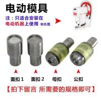 电动磨具[拍下留言规格] T5华联树脂四合扣子塑料按扣子母扣隐形暗扣T3T8儿童衣服纽