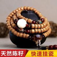 6*8 陈籽星月菩提子108颗 原籽佛珠手链女款 手串毛衣链