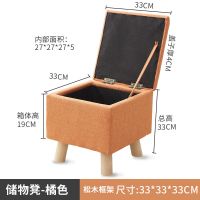 布艺储物凳-橘色 储物凳正方形换鞋凳收纳凳子可坐人小沙发家用椅收纳箱神器矮凳子