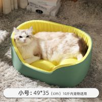 牛油果绿+黄 S小号49*35cm适合10斤内宠物 狗窝四季通用可拆洗泰迪狗床小型犬宠物床猫窝冬季保暖猫床狗狗床