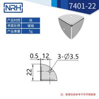 8只装7401-22 护角航空箱玻璃箱木箱直角包角防锈木工三面包角三角包角防撞