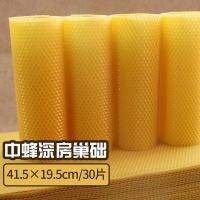 深房中蜂巢础30片[优质经济纸箱装] 生物防病巢础中蜂巢础30~50片巢脾蜜蜂巢础意蜂巢础养蜂工具