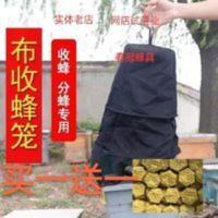 收蜂笼蜜蜂牛仔布招蜂笼诱蜂神器野外收蜂捉蜜蜂袋蜂具多功能 收蜂笼蜜蜂牛仔布招蜂笼诱蜂神器野外收蜂捉蜜蜂袋蜂具多功能