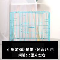 35*26*32(1-2斤)运输笼 裸笼(不带托盘) 狗笼子小型犬泰迪狗笼子小狗笼大号猫笼大号兔笼中小型犬狗笼鸡笼
