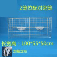 2位鸽子笼 不带配件 加粗鸽子笼养殖笼2位4位6位信鸽笼 阳台笼配对笼鸽子用品用具鸽笼