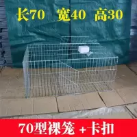 长70宽40高30裸笼送卡扣 养殖鸡笼子防鼠特密缝隙1.5厘米超密户外兔笼子加密铁笼子鸽子