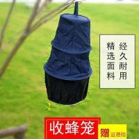 图片色 收蜂笼全套加厚牛仔布捉蜜蜂招蜂笼诱蜂器加大收蜂袋野外养蜂工具
