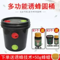 诱蜂桶黑色塑料桶诱蜂水蜂蜡蜜蜂招蜂野外捕蜂器土蜂野蜂收蜂笼 诱蜂桶黑色塑料桶诱蜂水蜂蜡蜜蜂招蜂野外捕蜂器土蜂野蜂收蜂笼