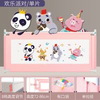 [标准款8档86CM]欢乐派对 1.2米-单面价 床围栏宝宝防摔防护栏儿童家用床边挡板无缝隙大床防掉床加高