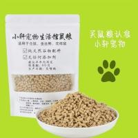 合成粮 500克 宠物仓鼠花枝鼠粮金丝熊主粮高蛋白小白鼠粮食繁殖营养专用主粮食