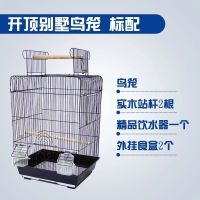 黑色标配 芙蓉玉鸟活鸟鹦鹉鸟笼虎皮鹦鹉繁殖鸟笼子黑八哥鹩哥活鸟观赏鸟笼