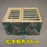 40cm松木帆布(无侧门)送口哨 信鸽用品鸽子钢管放飞笼实木折叠笼不锈钢训放笼木质鸽子笼帆布笼