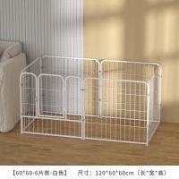 乳白色(当天发货) 120*60*60cm 狗围栏家用室内室外小型中型大型犬自由组合加高宠物栅栏狗笼子