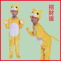 招财猫 100 码[适合身高90-97] 小猫动物演出服装卡通舞蹈话剧猫道具衣服幼儿园儿童小猫咪表演服