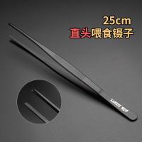 25cm直头 爬虫不锈钢喂食镊子爬宠蜥蜴乌龟变色龙守宫蟋蟀夹子