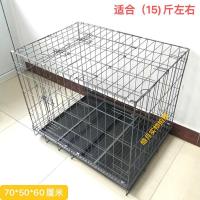 加重长70宽50高60厘米 河北天津浙江山东河南山西 狗笼子角钢大中小型拉布拉多泰迪折叠笼鸡鸭鹅笼鸽笼兔子笼子