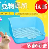 兔用厕所蓝色 兔子厕所宠物方形厕所尿盆便盆荷兰猪龙猫厕所兔屎盆子兔笼具用品