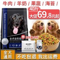经典纯粮10斤送益生菌 狗粮通用型40斤装20kg金毛哈士奇成犬泰迪幼犬大型犬小型犬10斤