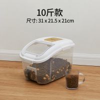 装粮约4-6kg (送干燥剂+量勺)快货 猫粮储存桶狗粮密封桶防潮储粮桶盒子宠物粮食存储桶大容量