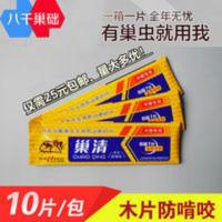 巢虫清木片10片装养蜂工具巢虫净白头蛹杀棉虫诱捕器中蜂蜂箱专用 巢虫清木片10片装养蜂工具巢虫净白头蛹杀棉虫诱捕器中蜂蜂