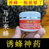 [50克诱蜂膏]1瓶 诱蜂膏诱蜂神器户外诱蜂水招蜂水诱蜂王老汉诱蜂膏诱蜂液专用