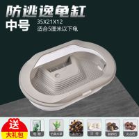 中号深空灰龟便分离式圆龟缸凵 无装饰品龟缸卍 超大乌龟缸家用家养乌龟盆专用缸养殖箱别墅生态缸养龟缸防逃龟箱