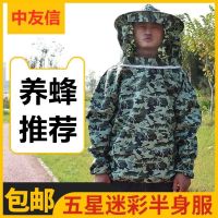 五星蜂衣 防蜂服全套养蜂加厚透气型专用防蜂衣服蜜蜂帽养蜂工具防蜂帽面罩