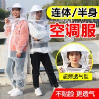 [半身]透气空调服 (均码) 裸衣无赠品[首单优惠] 防蜂服养蜂服透气半身空调面纱网罩防护全套蜜蜂服帽养蜂工具