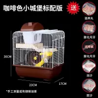 仓鼠小城堡咖啡色[标配] 仓鼠笼基础笼47笼仓鼠笼子用品窝别墅单双层套餐大号城堡观赏鼠笼